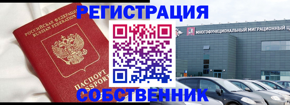 купить прописку в Череповце