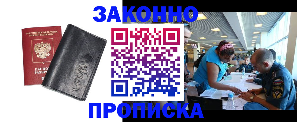 временная регистрация госуслуги в Череповце